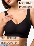 Breathable Seamless Push Up Bra